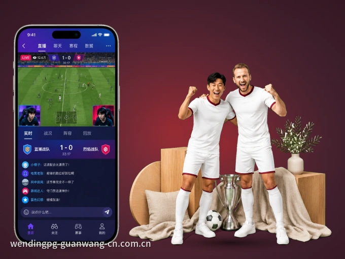 下载问鼎pg APP，移动看球首选
